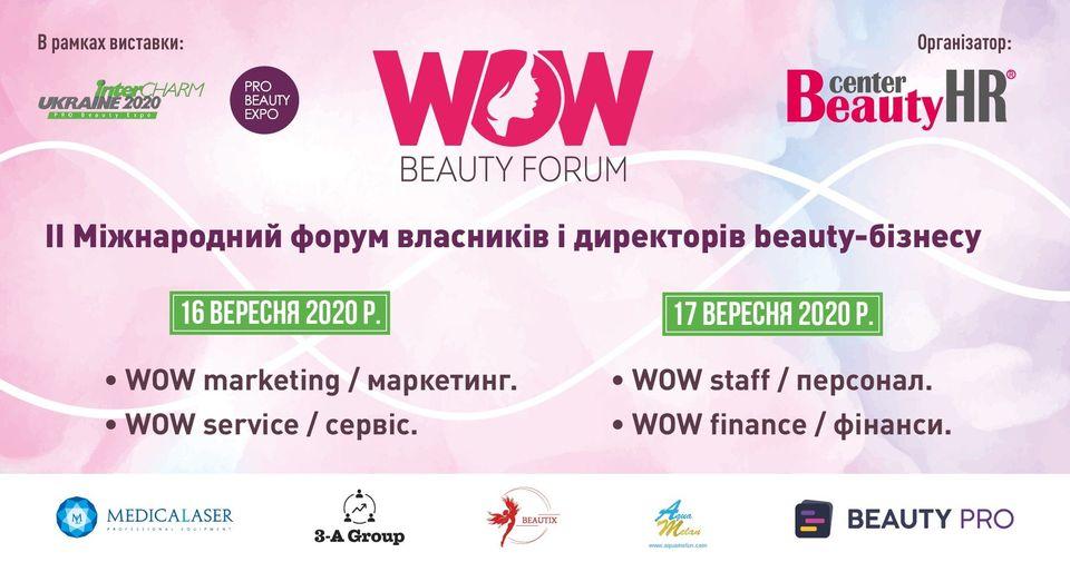II Международный форум владельцев и директоров beauty-бизнеса: WOW Beauty Forum, Фото 930