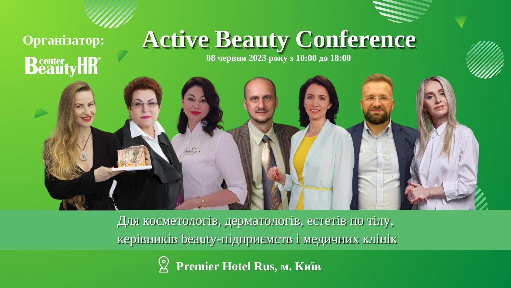 Конференція для практикуючих косметологів: «Active Beauty Conference» , Фото 1832