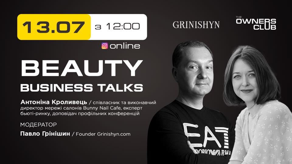 Beauty Business Talks з Павло Грінішин і Світлана Бородіна, Фото 1044