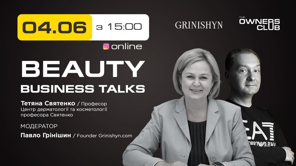 Beauty Business Talks с Павел Гринишин и Татьяна Святенко, Фото 1039