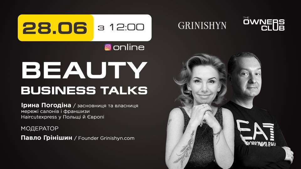 Beauty Business Talks з Павло Грінішин й Ірина Погодіна, Фото 1042